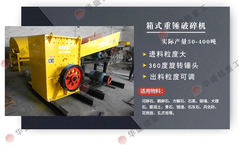 挑选大石头破碎机设备时的因素