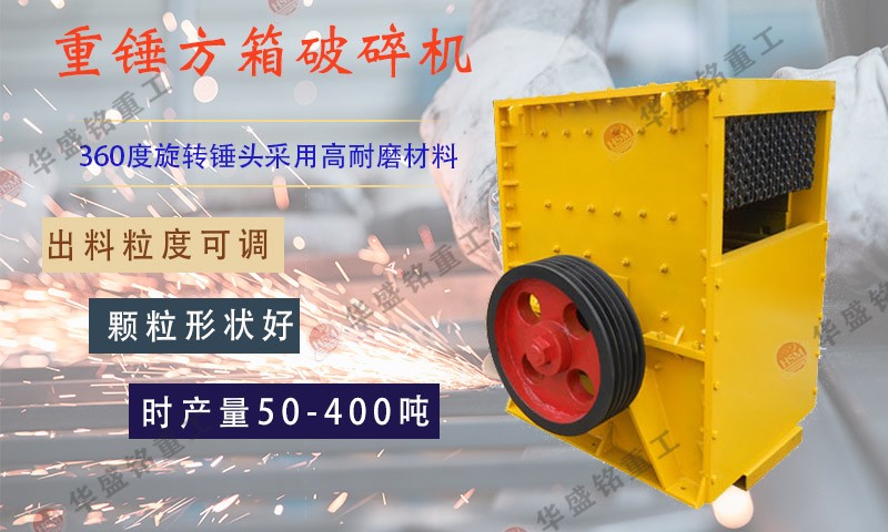 河南石子破碎机什么品牌好